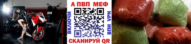 Alfa_PVP Crystall Сарапул