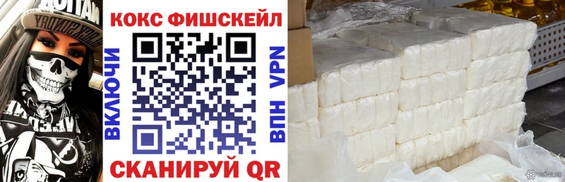 Cocaine Fish Scale  купить закладку  Сарапул 