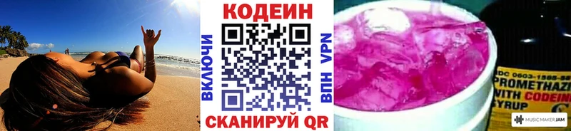 Кодеиновый сироп Lean Purple Drank  Сарапул 